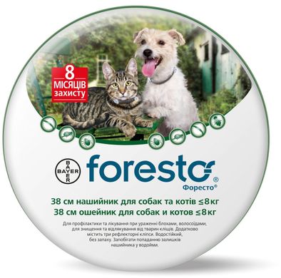 Bayer Foresto - Ошейник "Форесто" от паразитов для собак малых пород и кошек, 38 см
