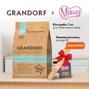 Grandorf Сухий низькозерновий корм для дорослих собак дрібних порід Grandorf White Fish Mini з білою рибою, 1 кг + Іграшка для собак з кавового дерева для жування Mavsy COFFEE STICK WOOD, розмір XS у подарунок