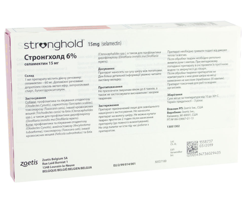 Stronghold для кошенят та цуценят вагою до 2,5 кг, 1 піпетка