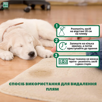 Средство ферментное для выведения мочи и пятен Menforsan Enzimatic Urine & Stain Remover, 500 мл