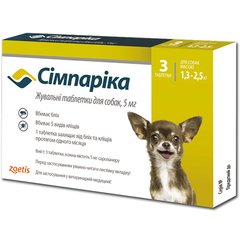 Simparica СІМПАРІКА таблетка від бліх і кліщів для собак та цуценят 1.3-2.5кг, 5мг (0.005кг ( 1,3-2,5 кг, 3 шт./пак. (ціна за 1 таблетку)))