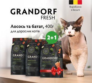 Набір сухого корму Grandorf Сухий беззерновий корм для дорослих котів з лососем та бататом 400г 2+1