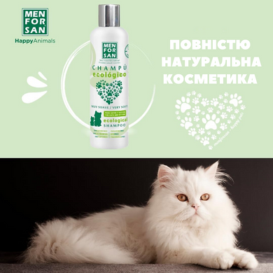 Шампунь для котів і кошенят Menforsan Shampoo Ecologial Very Mild екологічний, 300 мл