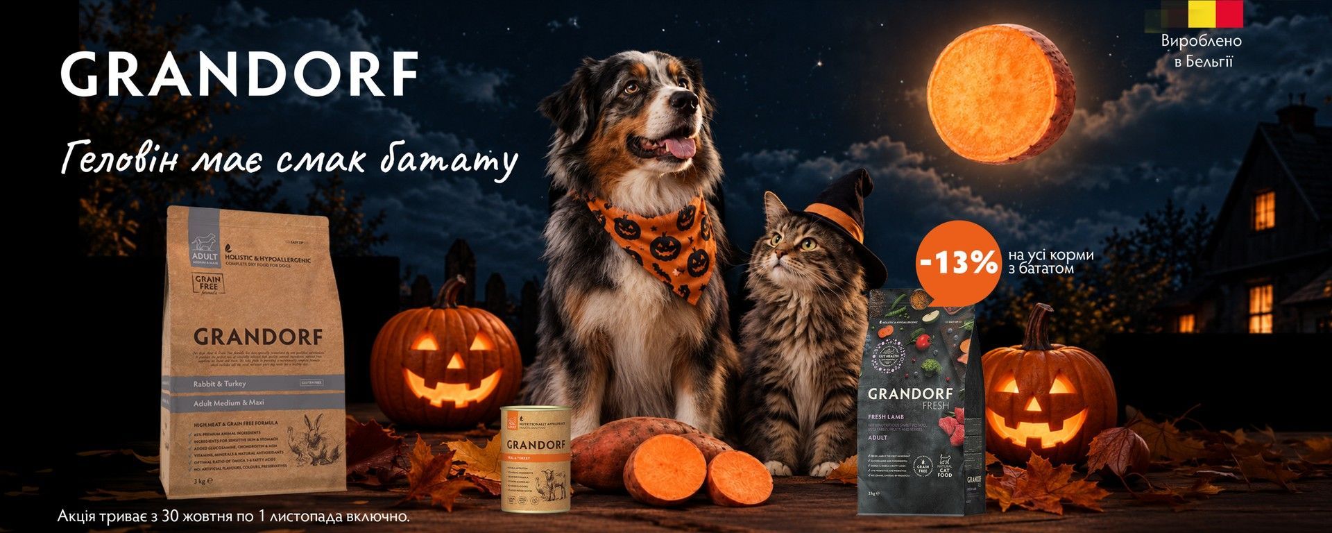 Grandorf Halloween