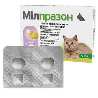 Милпразон антигельминтик для котов весом 0.5-2кг, 1 таб