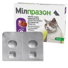 KRKA Milprazon МИЛПРАЗОН антигельминтик для котов весом 2-12кг, таблетки (від 2 кг, 2 шт./пак. (ціна за 1 таблетку))