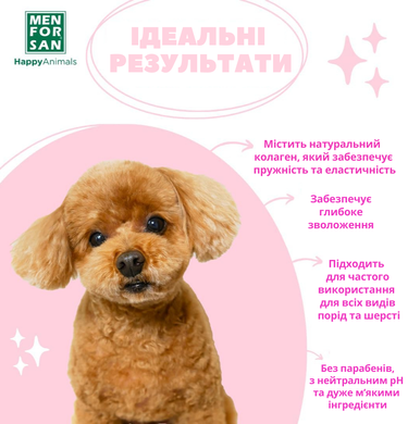 Шампунь-кондиціонер для собак Menforsan Conditioner Shampoo, 5 л