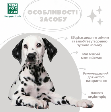 Дентал-гель для чистки зубов собак и кошек Menforsan Dental Gel For Dogs & Cats, 60 мл